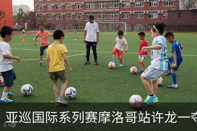 亚巡国际系列赛摩洛哥站许龙一夺冠 林钰鑫T19