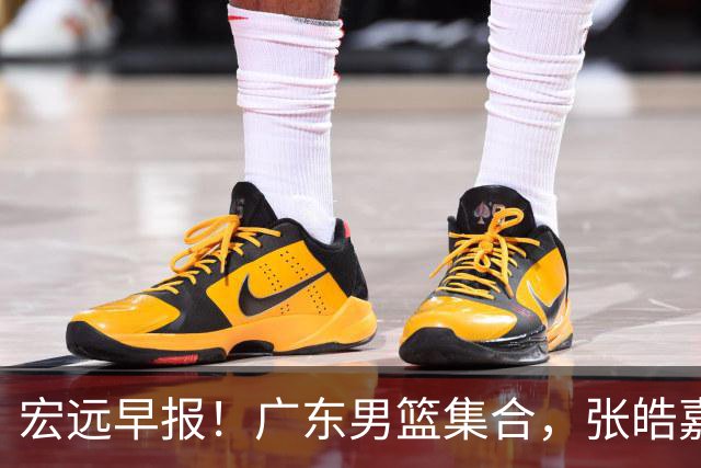 宏远早报！广东男篮集合，张皓嘉归队，徐杰美国特训，胡明轩杜润旺养伤，主教练未见身影！